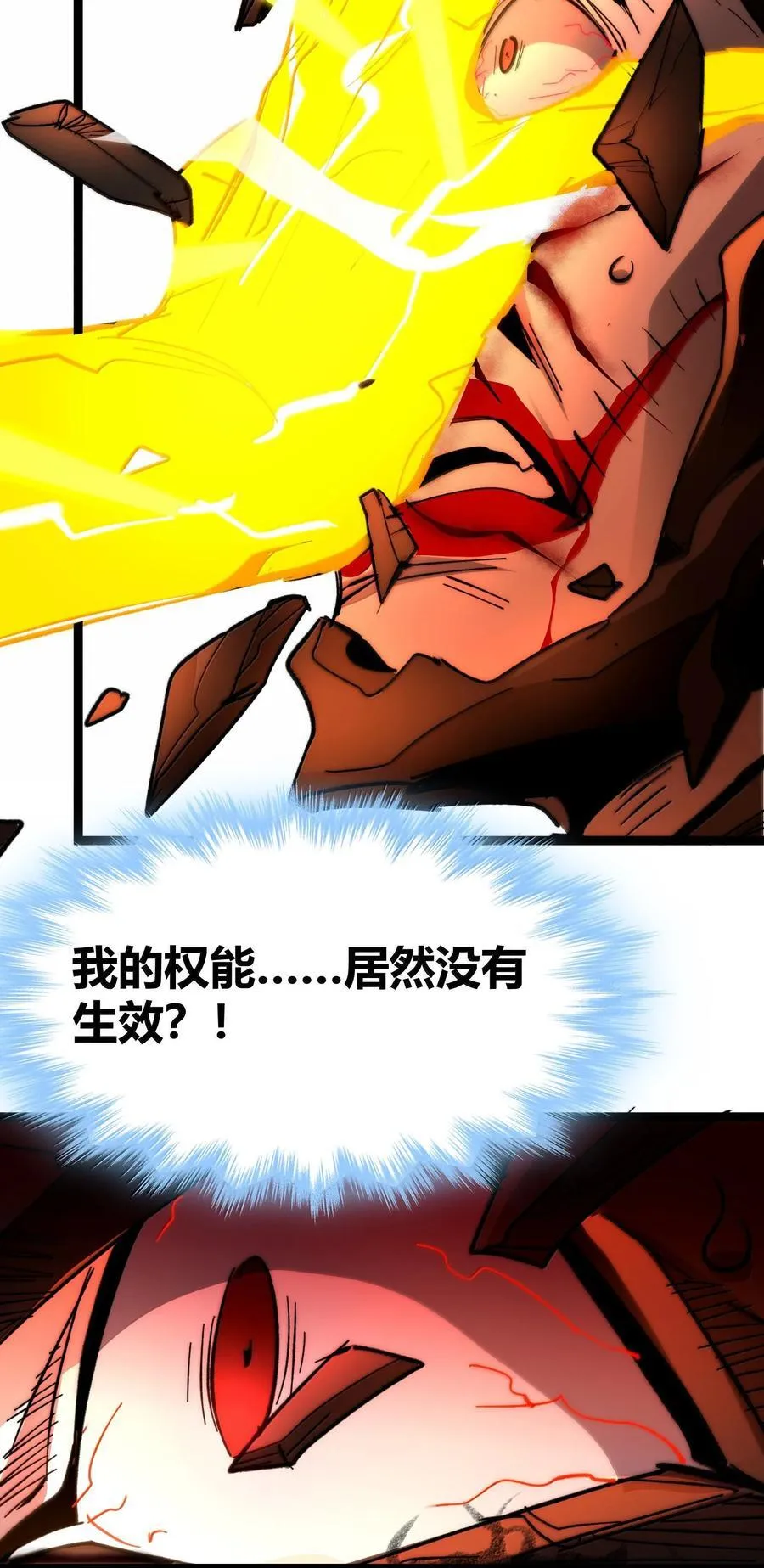 138 又是煤气爆炸？ 第51页