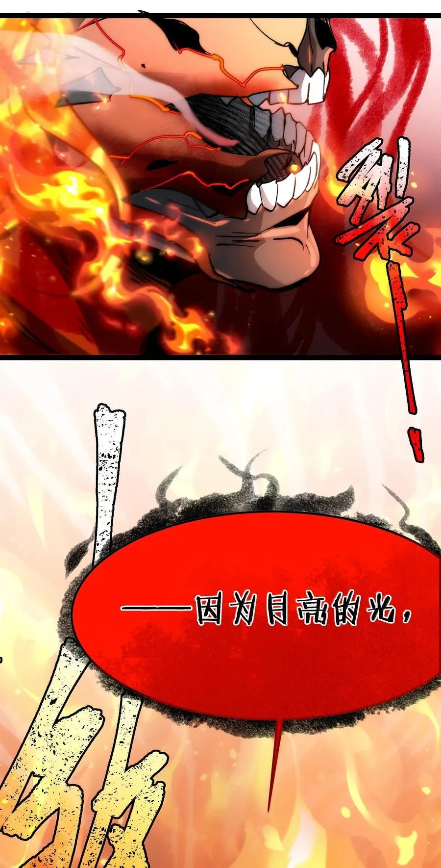 138 又是煤气爆炸？ 第53页