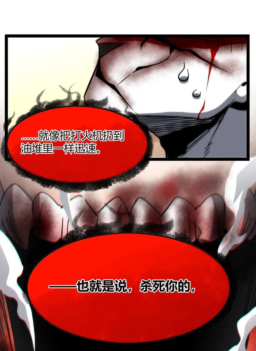 138 又是煤气爆炸？ 第57页