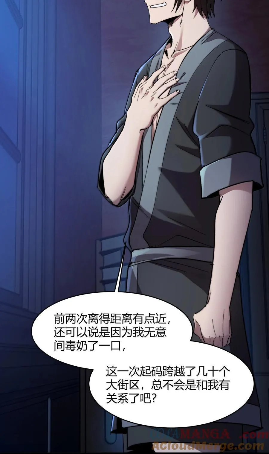 139 梦里什么都有 第4页