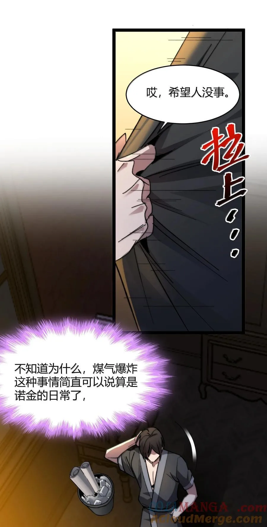 139 梦里什么都有 第7页
