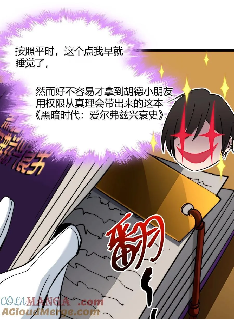 139 梦里什么都有 第13页