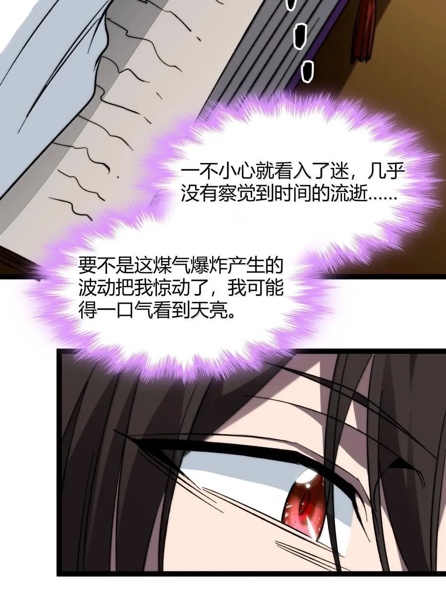 139 梦里什么都有 第14页