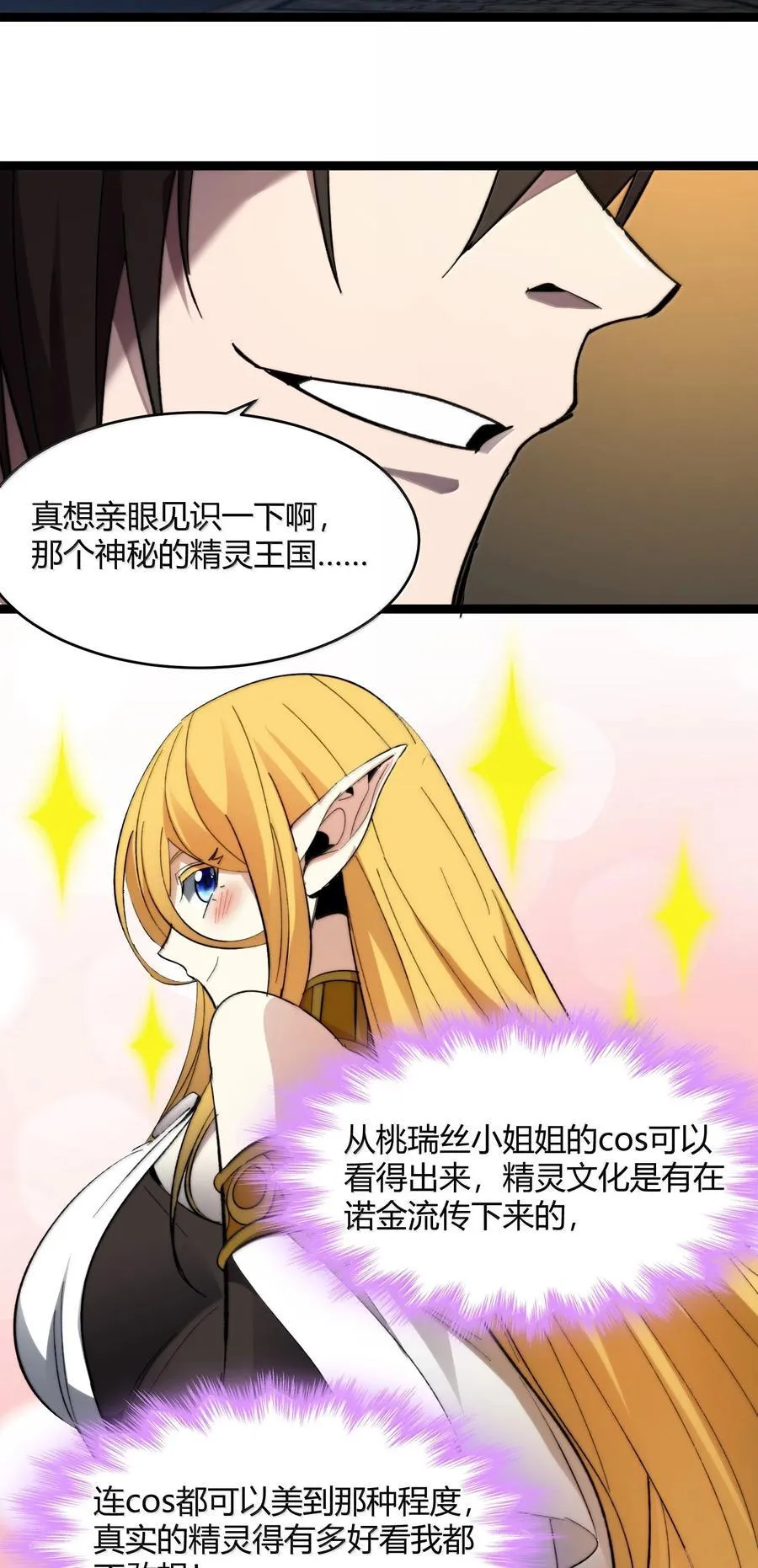139 梦里什么都有 第24页