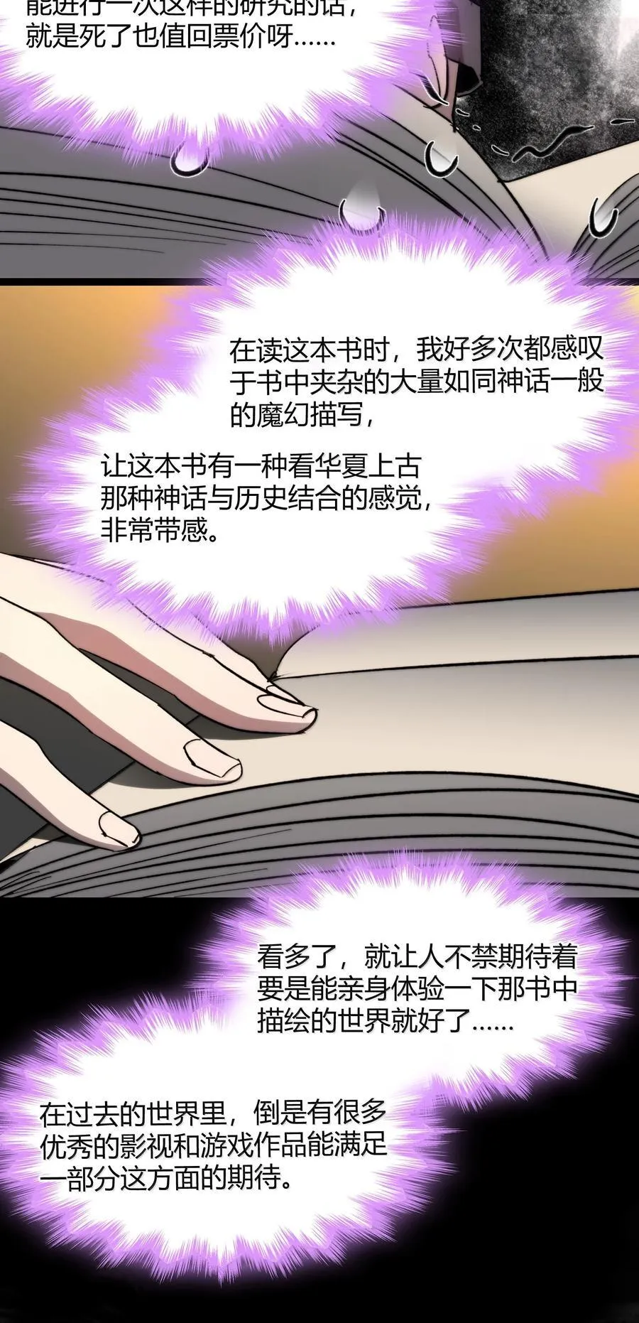 139 梦里什么都有 第26页