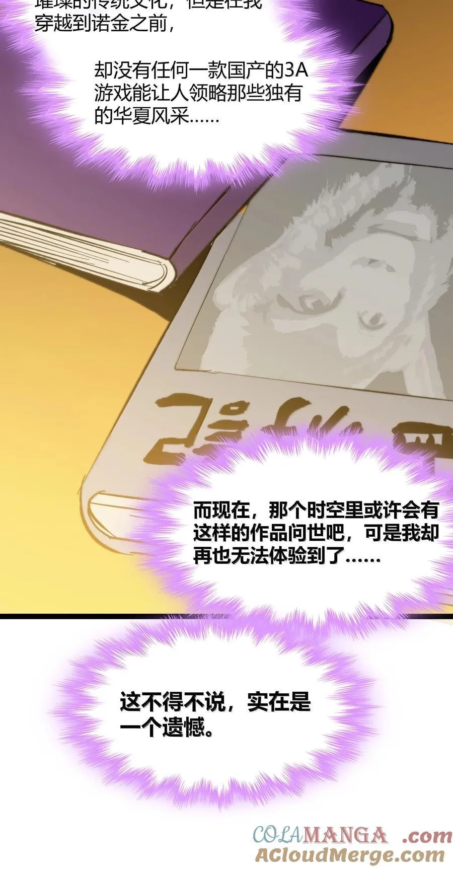 139 梦里什么都有 第28页