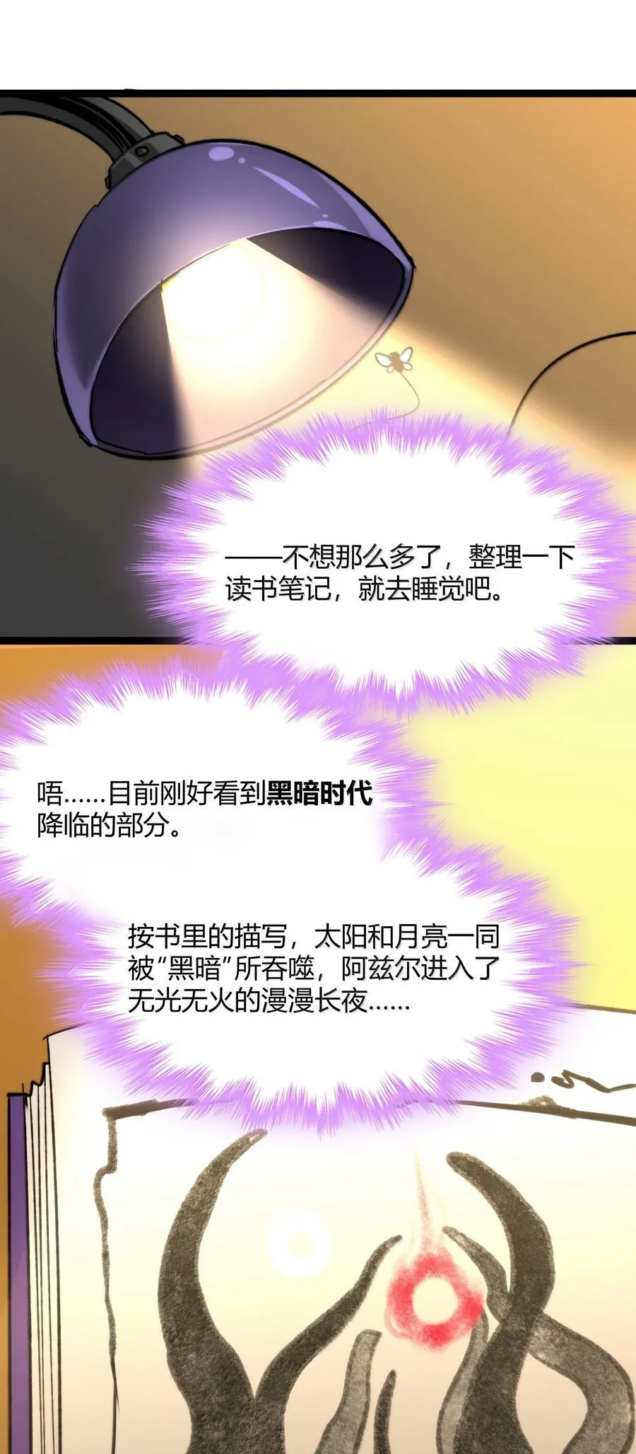 139 梦里什么都有 第29页