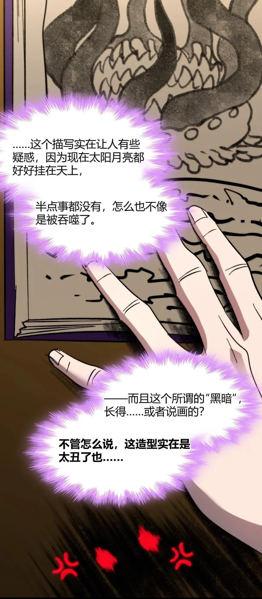 139 梦里什么都有 第30页