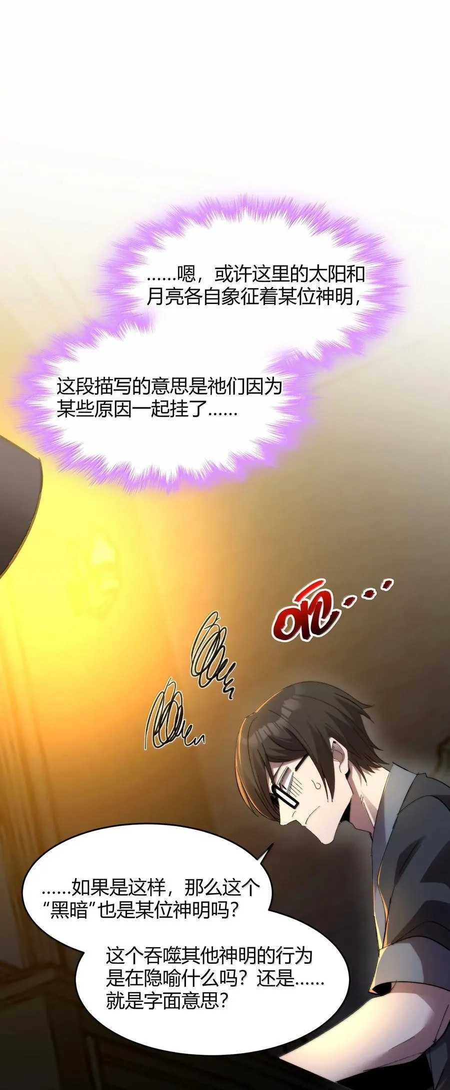 139 梦里什么都有 第32页