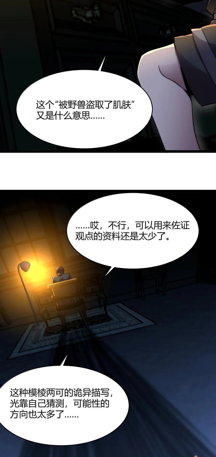 139 梦里什么都有 第33页