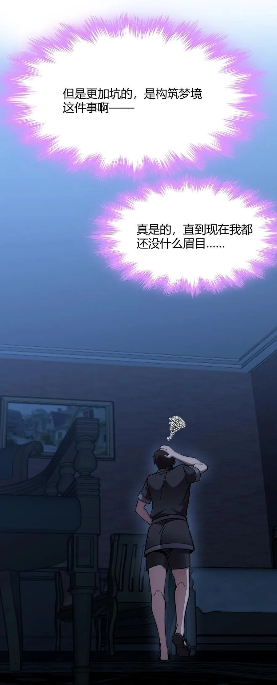 139 梦里什么都有 第38页