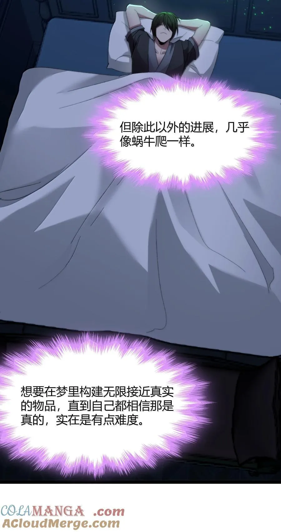 139 梦里什么都有 第40页