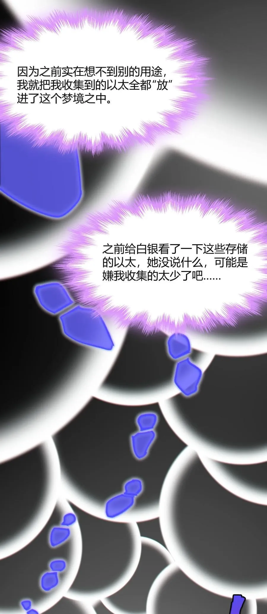 139 梦里什么都有 第47页