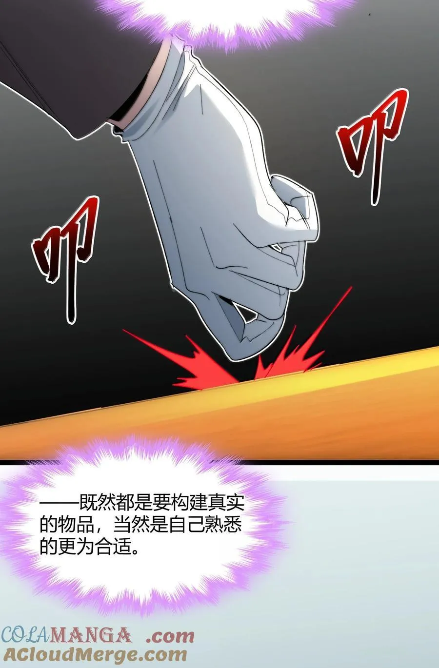 139 梦里什么都有 第55页