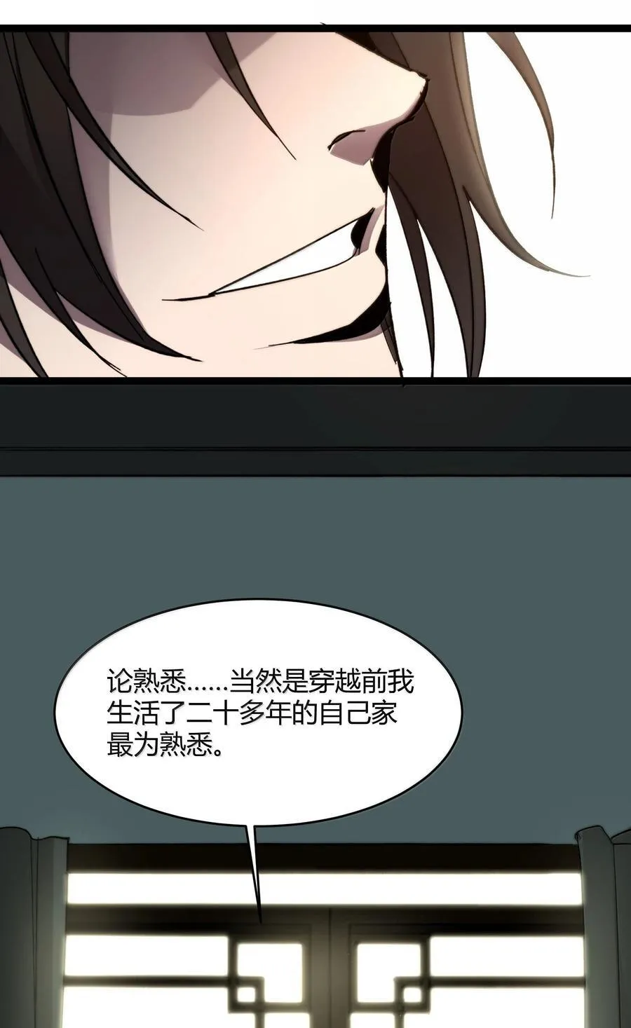 139 梦里什么都有 第66页