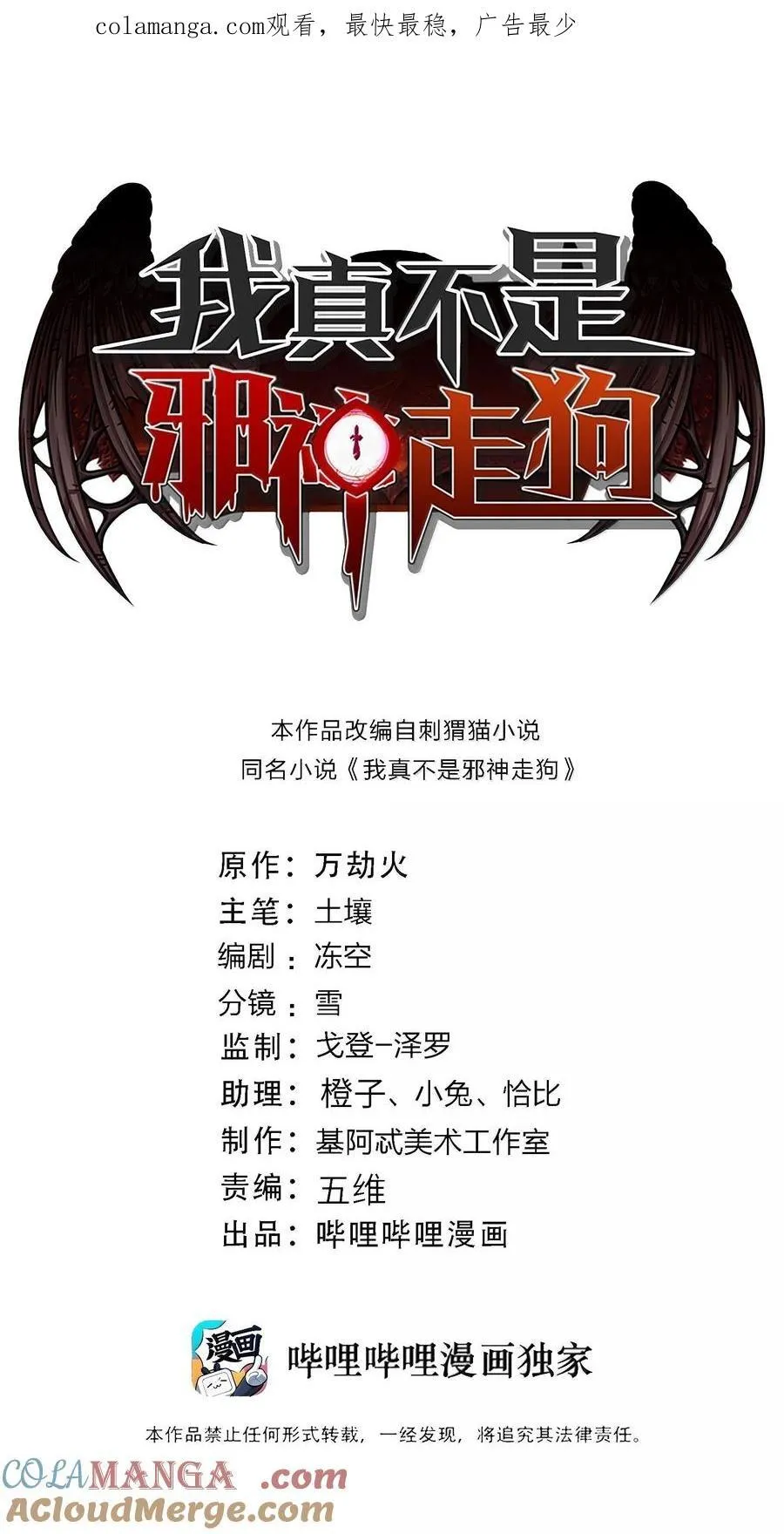 140 美少女战士 第1页