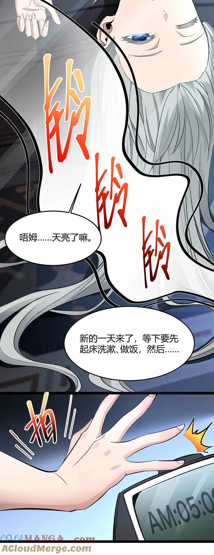 140 美少女战士 第4页