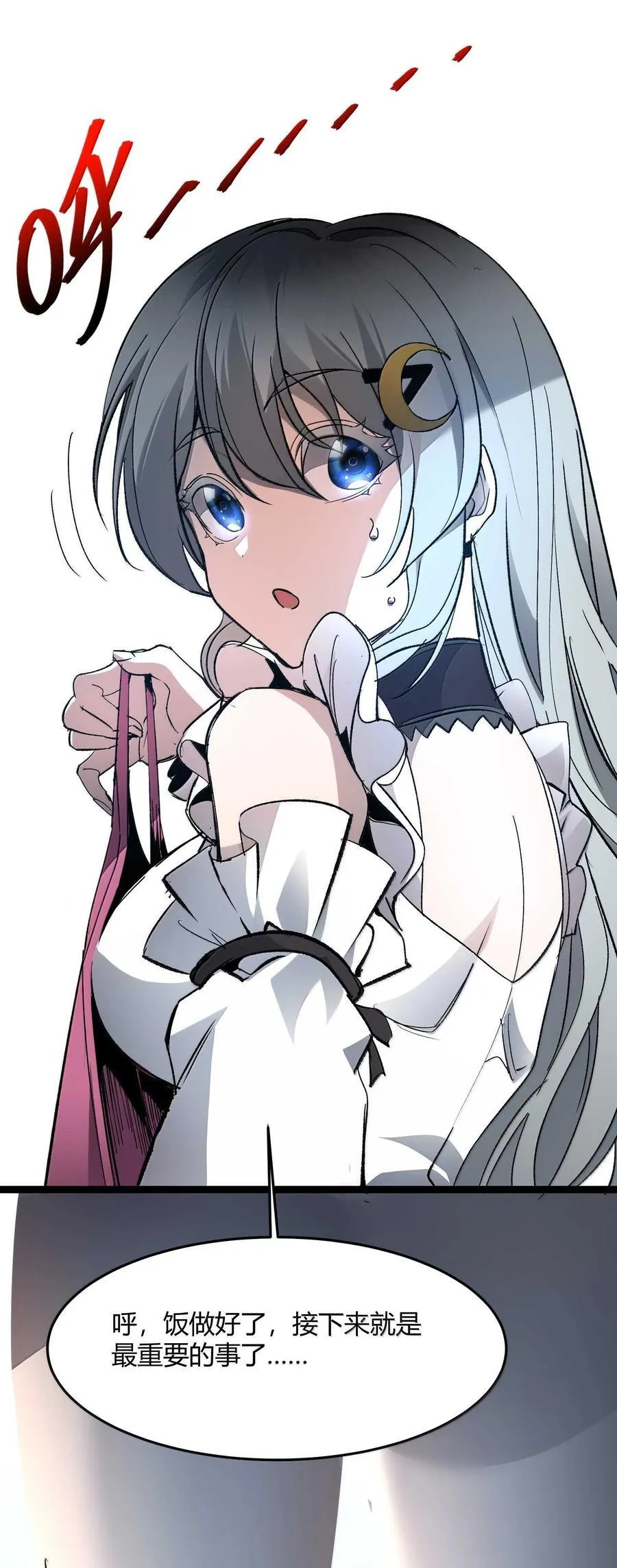 140 美少女战士 第8页