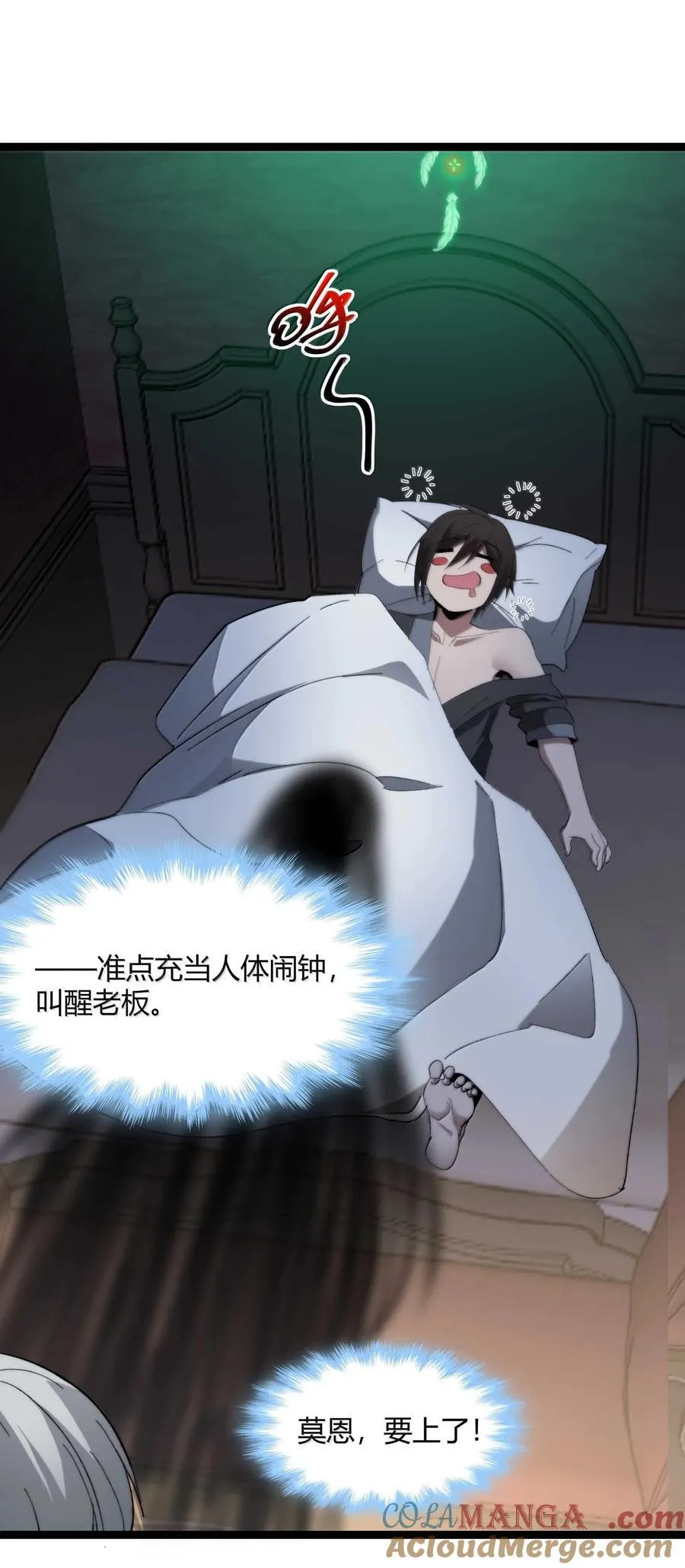 140 美少女战士 第10页