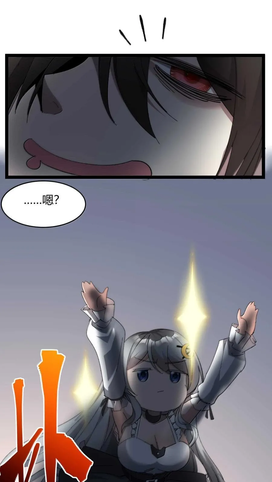 140 美少女战士 第11页