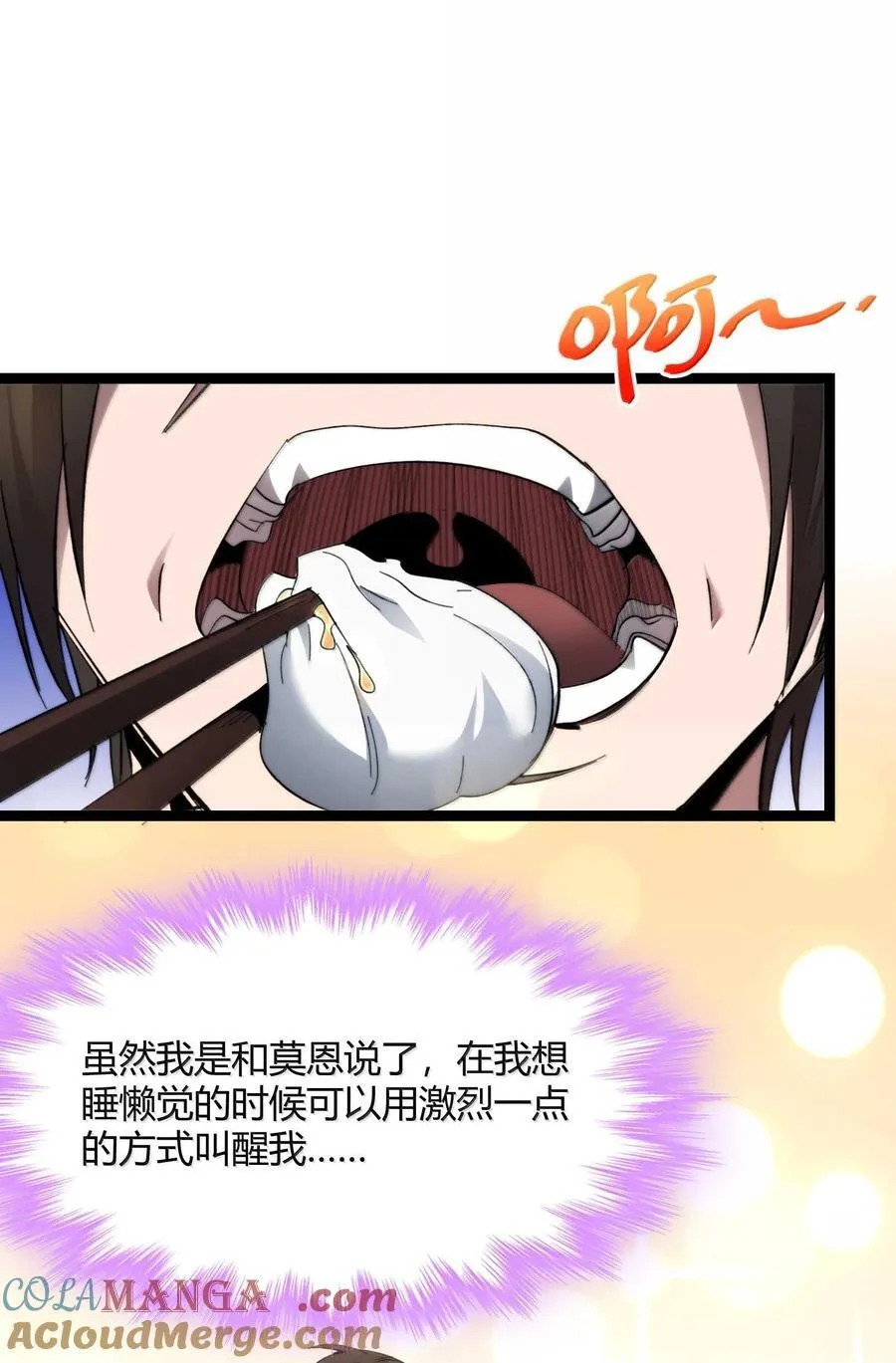 140 美少女战士 第16页