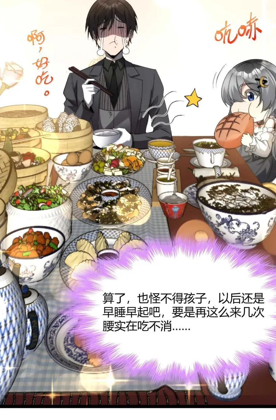 140 美少女战士 第17页
