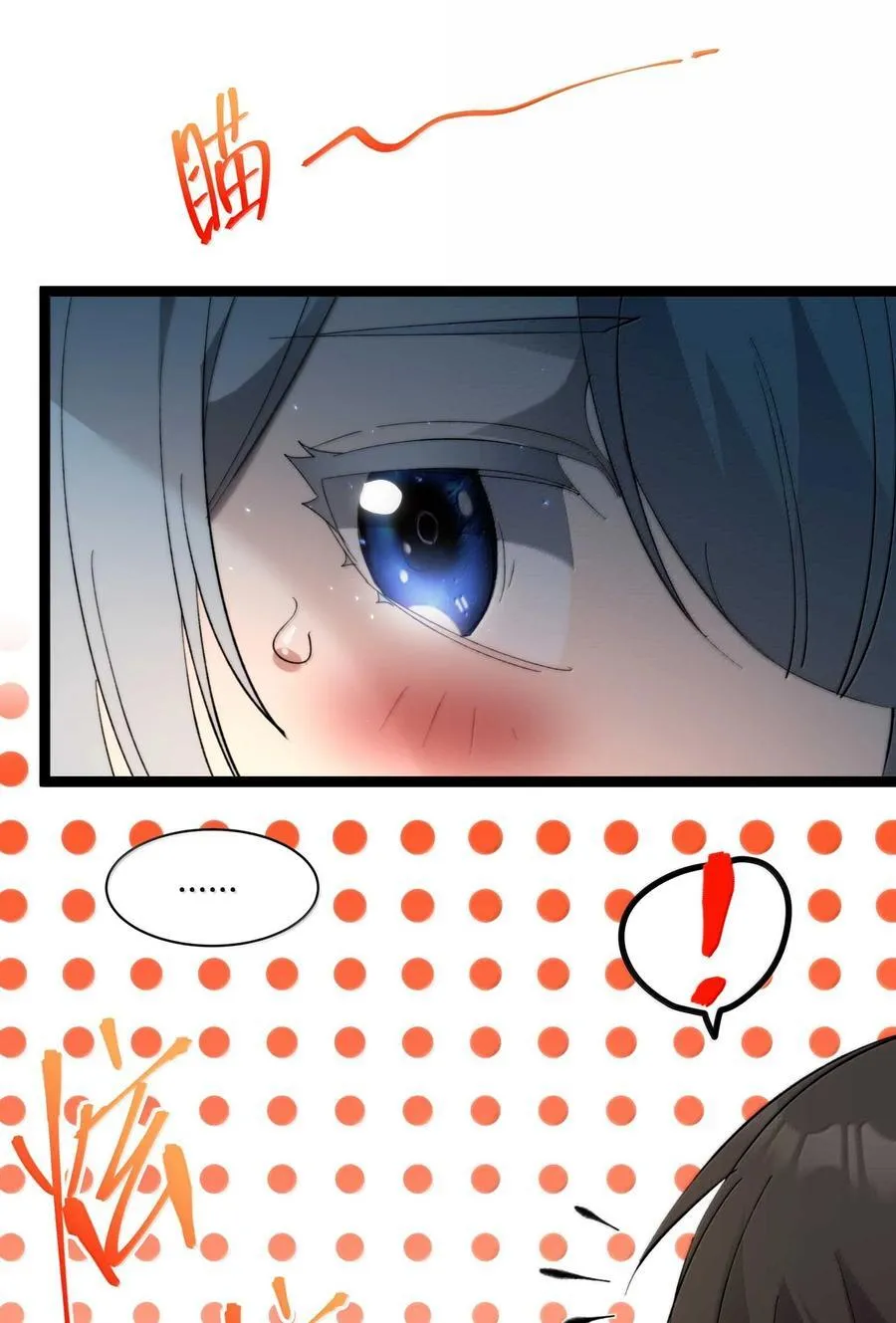 140 美少女战士 第18页