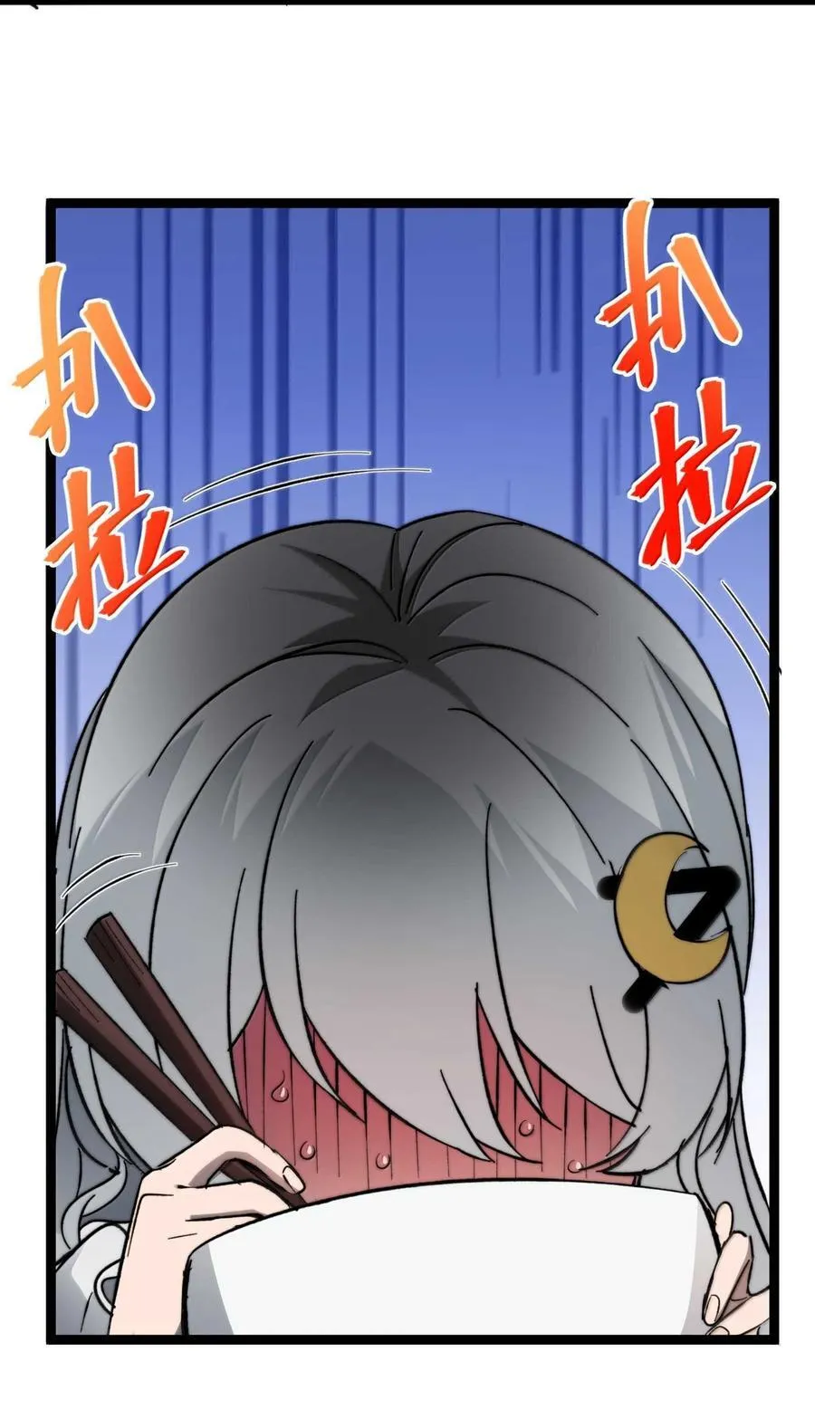 140 美少女战士 第20页