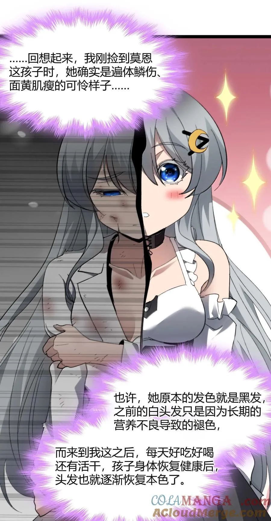 140 美少女战士 第22页
