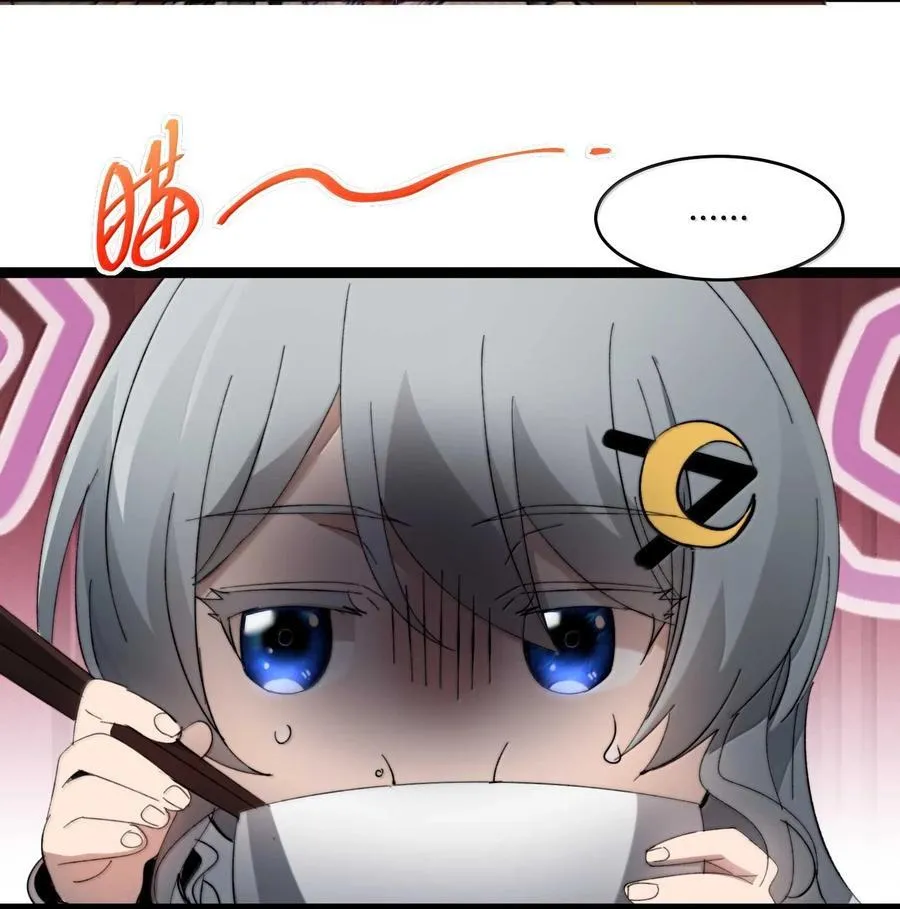140 美少女战士 第24页