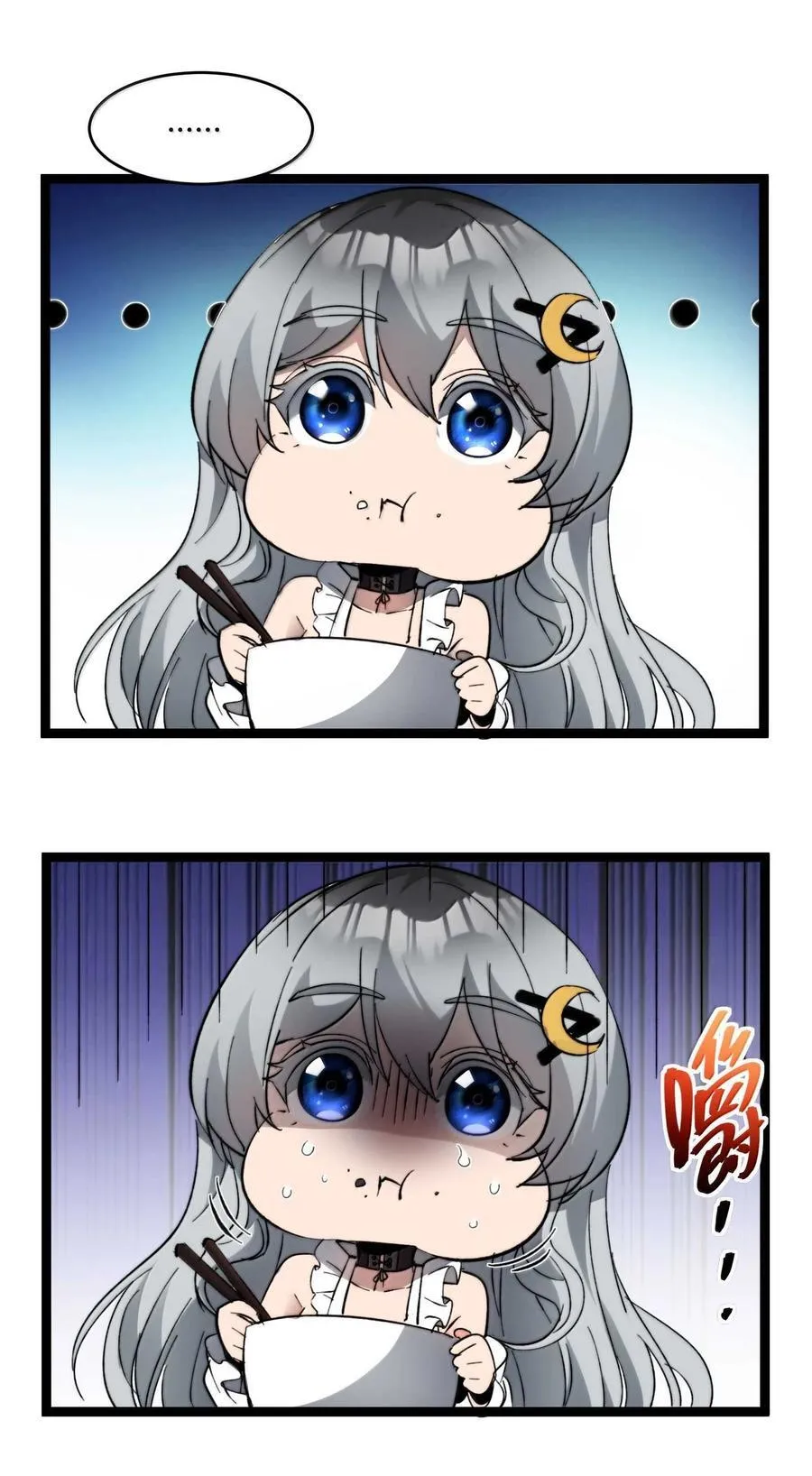 140 美少女战士 第26页