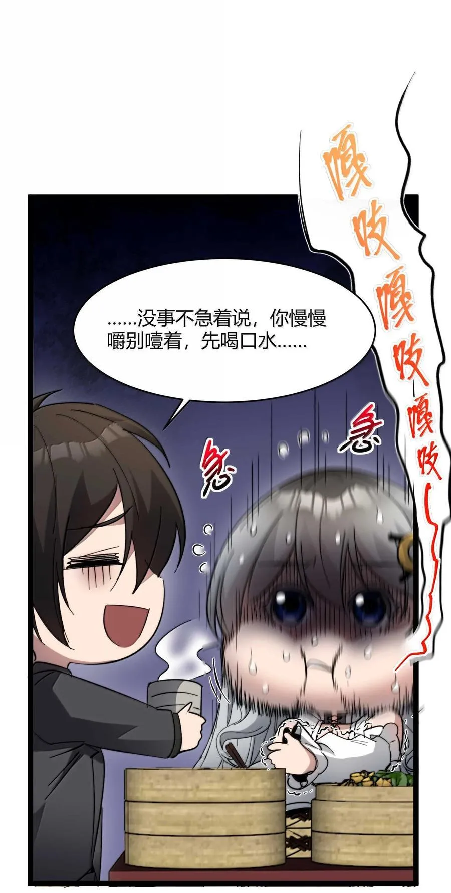 140 美少女战士 第29页