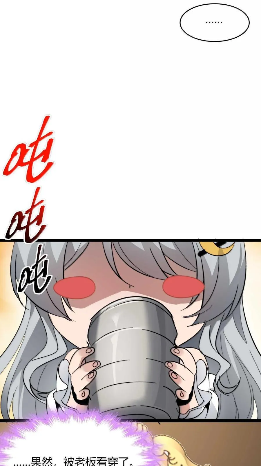 140 美少女战士 第30页
