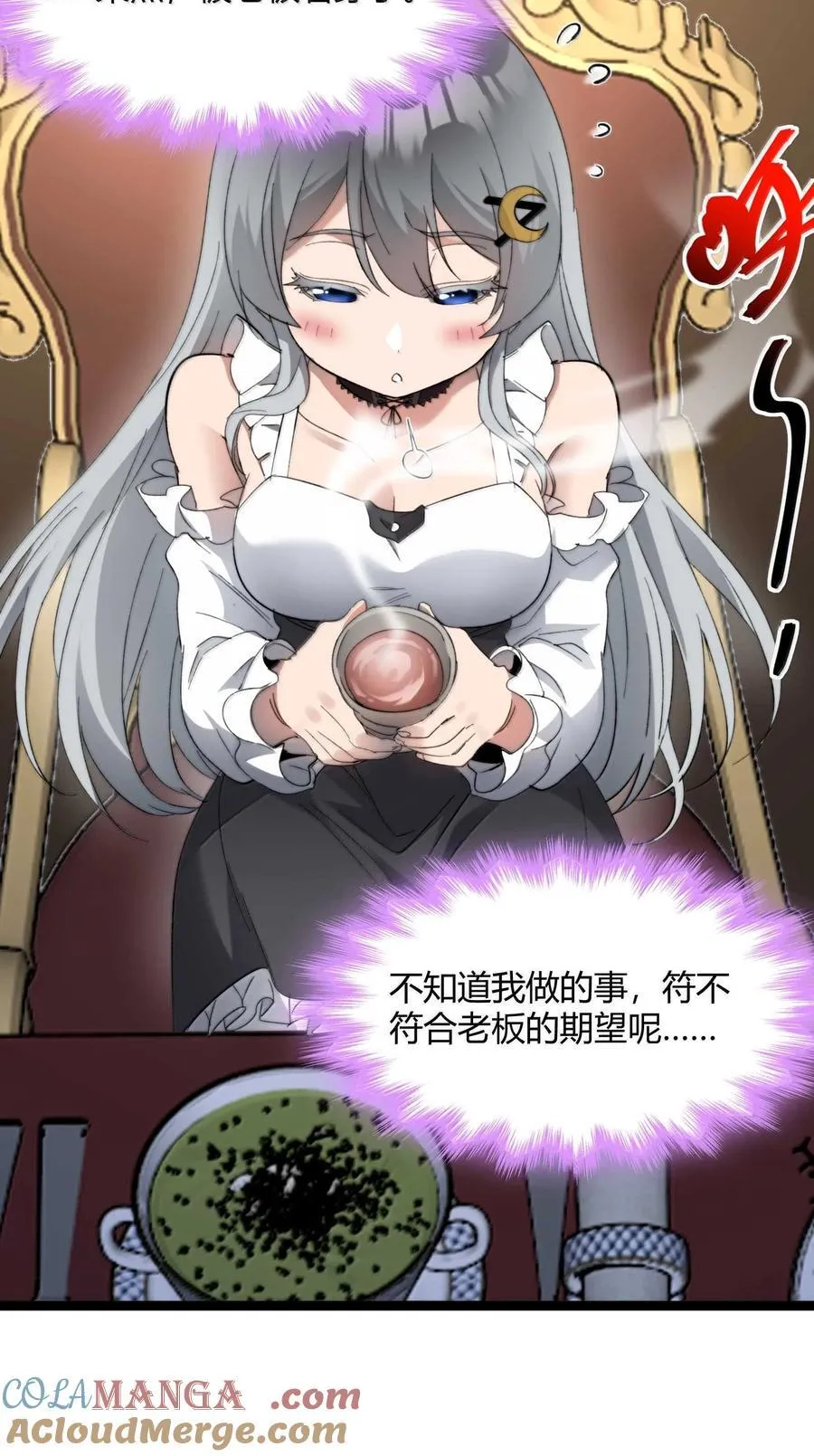 140 美少女战士 第31页