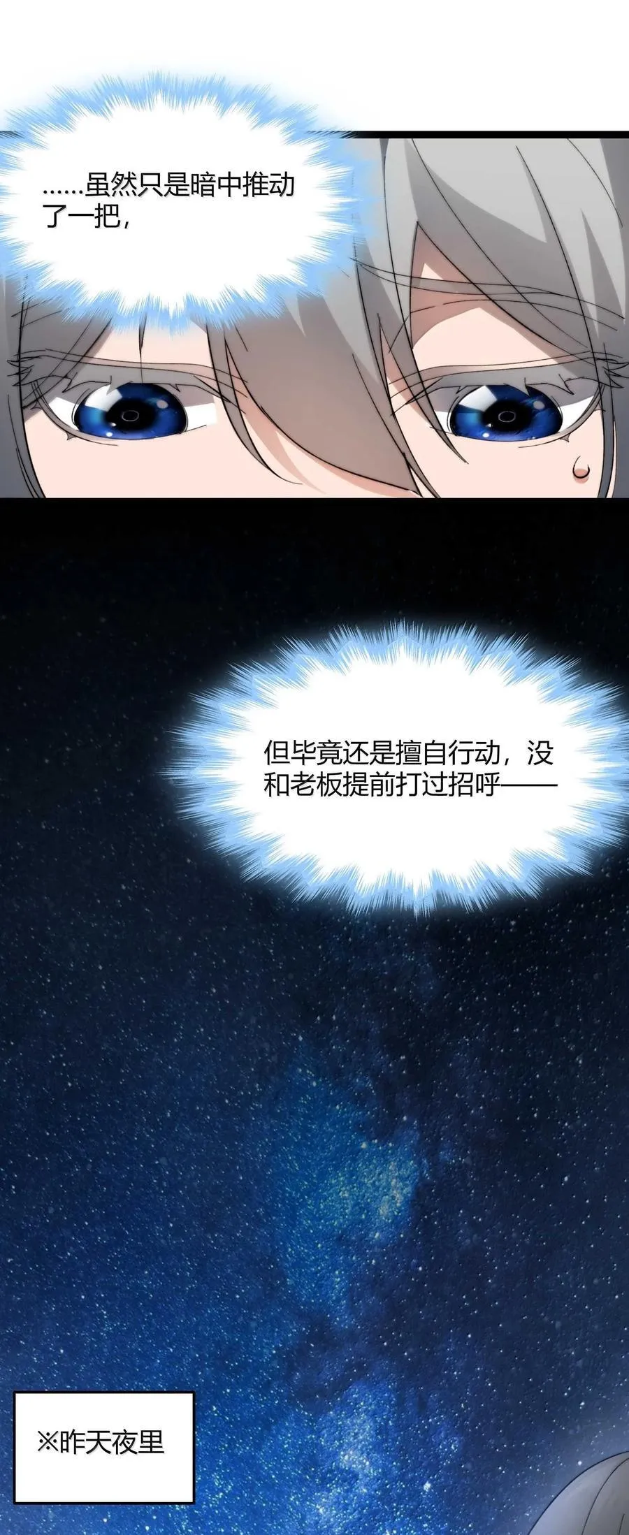 140 美少女战士 第32页
