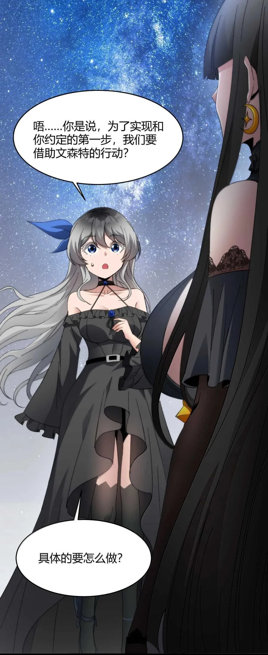 140 美少女战士 第33页