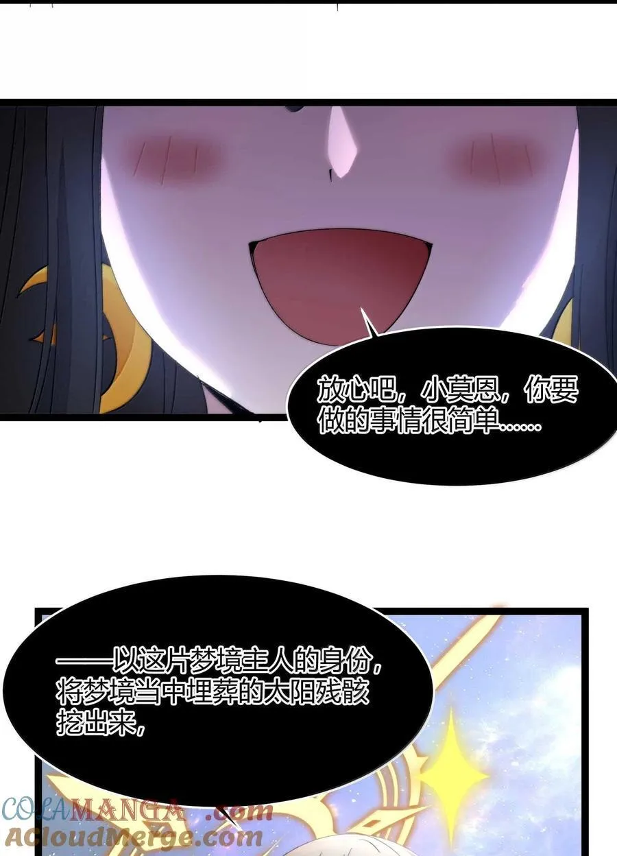 140 美少女战士 第34页