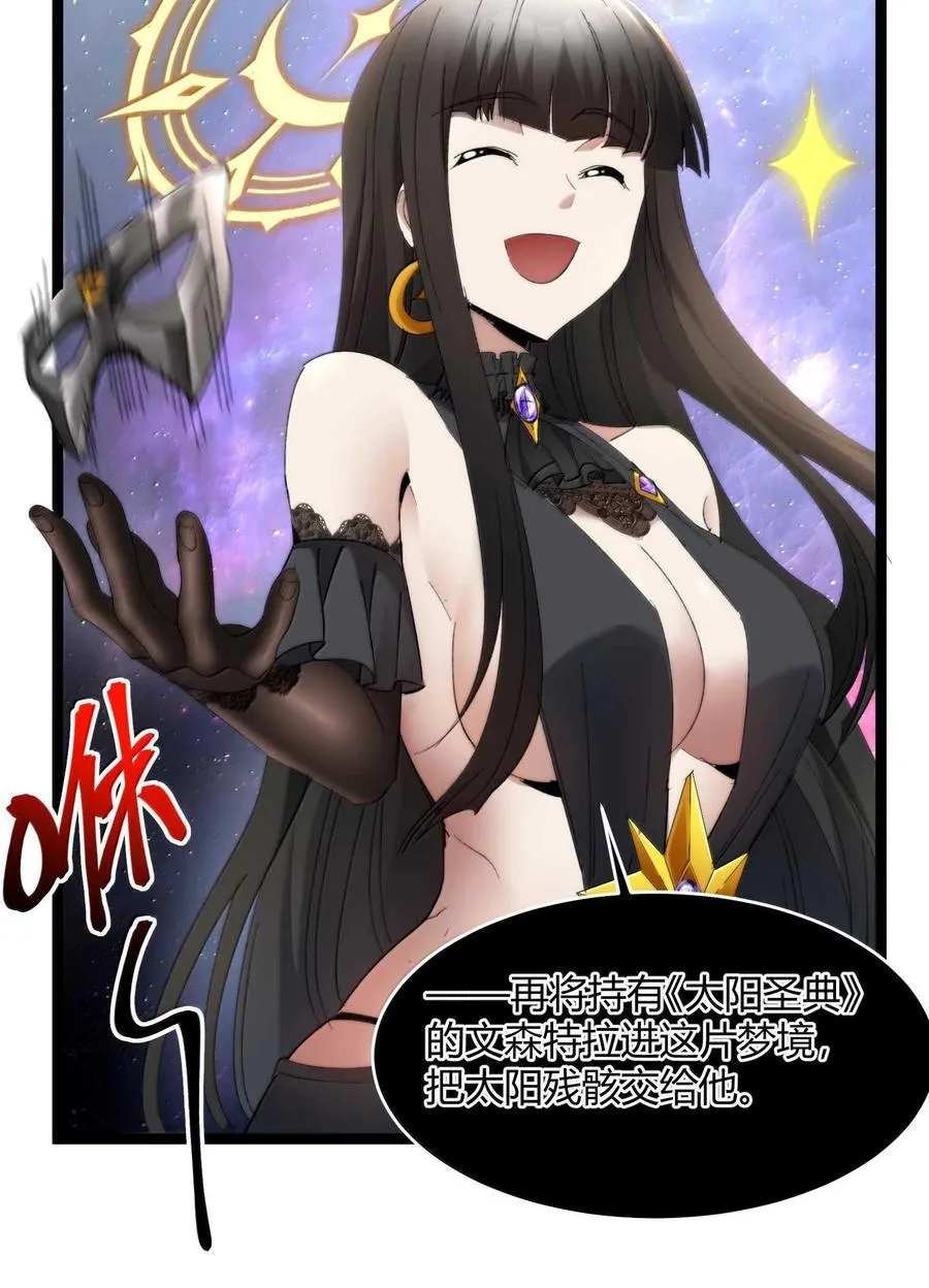 140 美少女战士 第35页