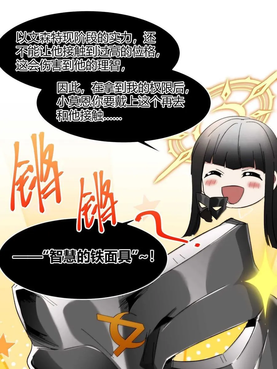 140 美少女战士 第36页