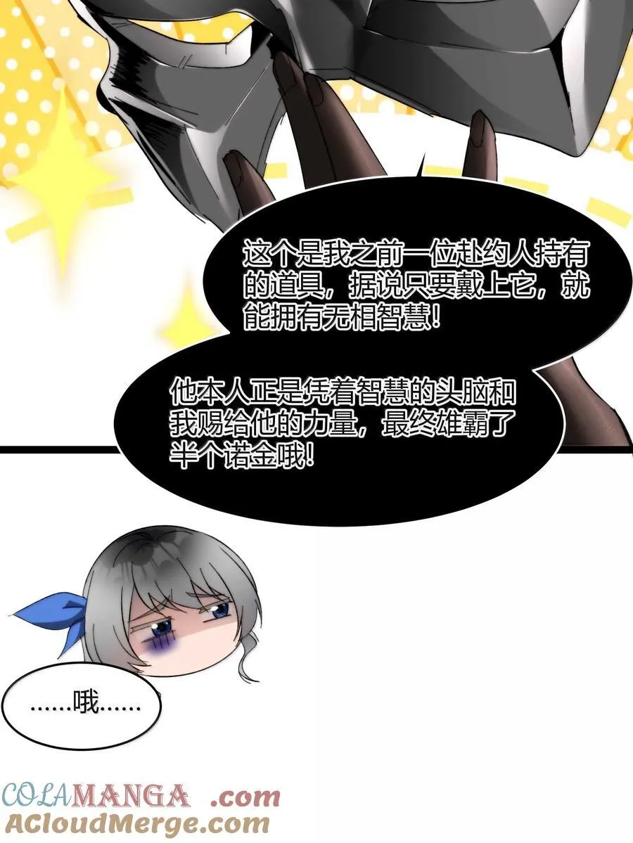 140 美少女战士 第37页