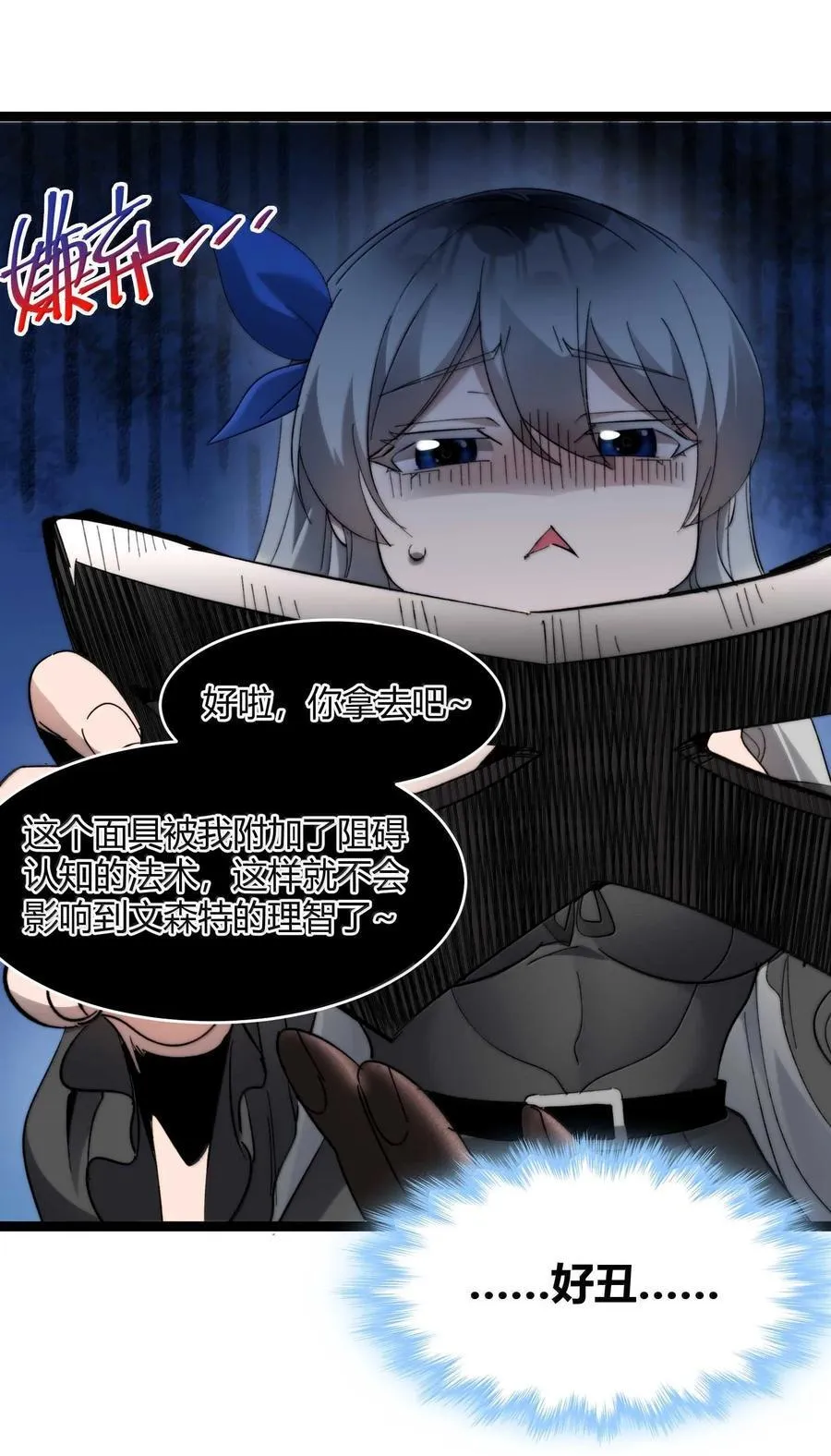 140 美少女战士 第38页