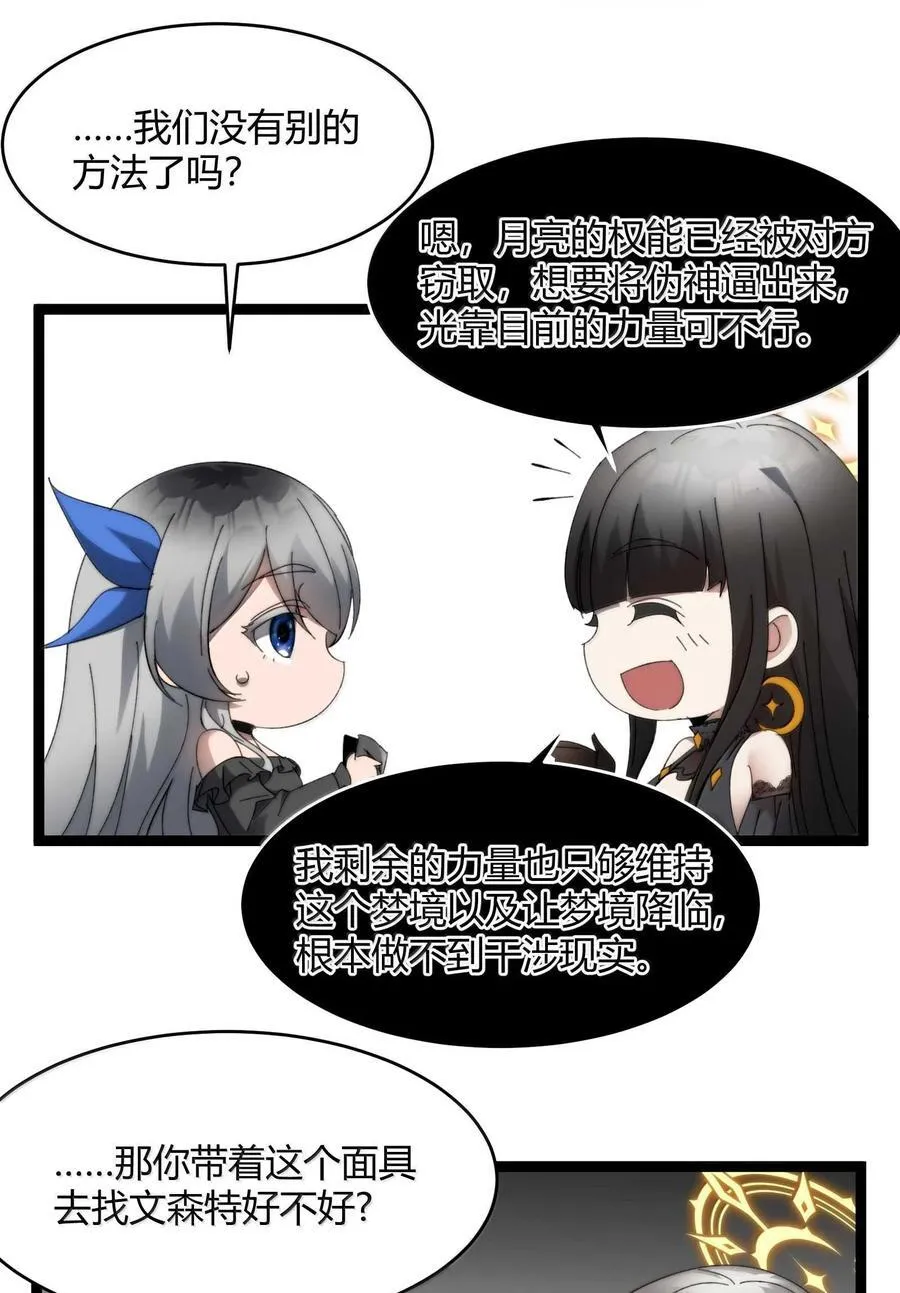 140 美少女战士 第39页