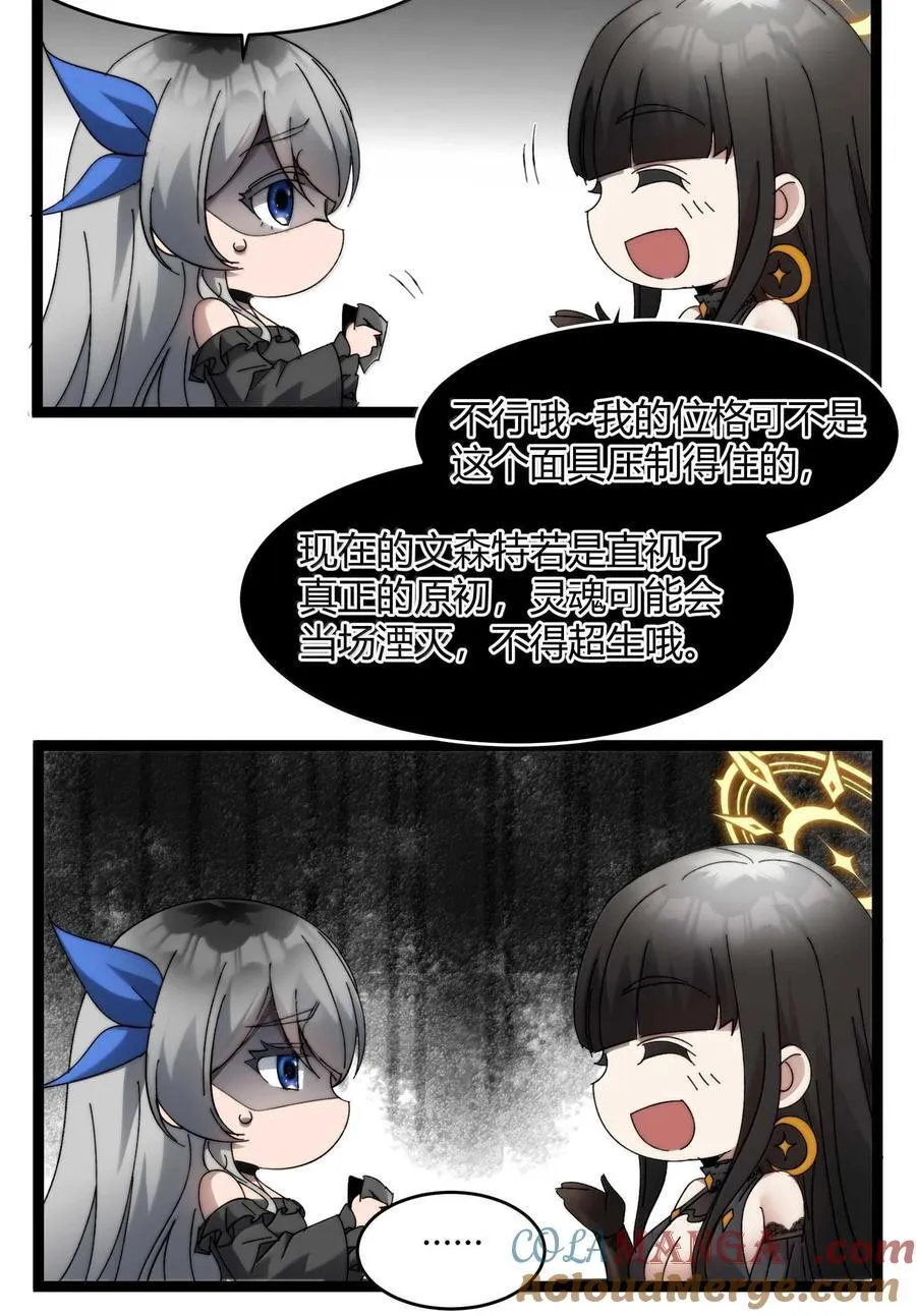140 美少女战士 第40页