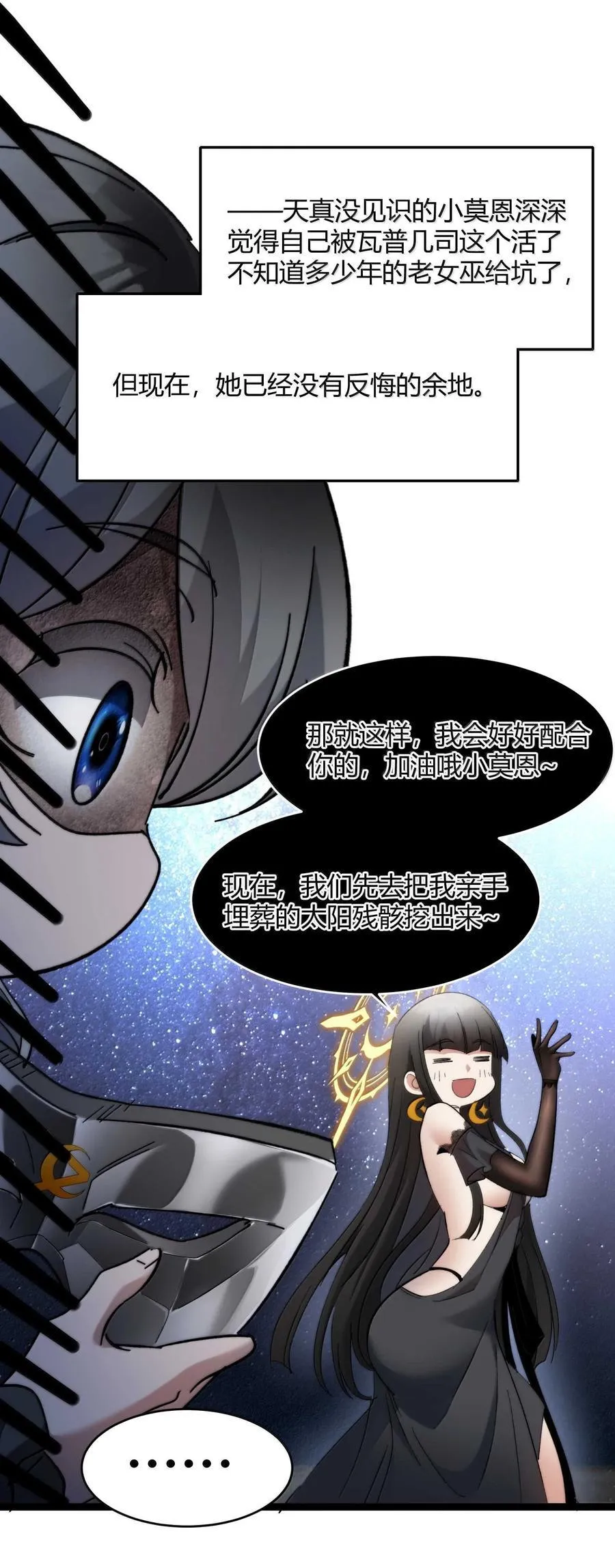 140 美少女战士 第41页