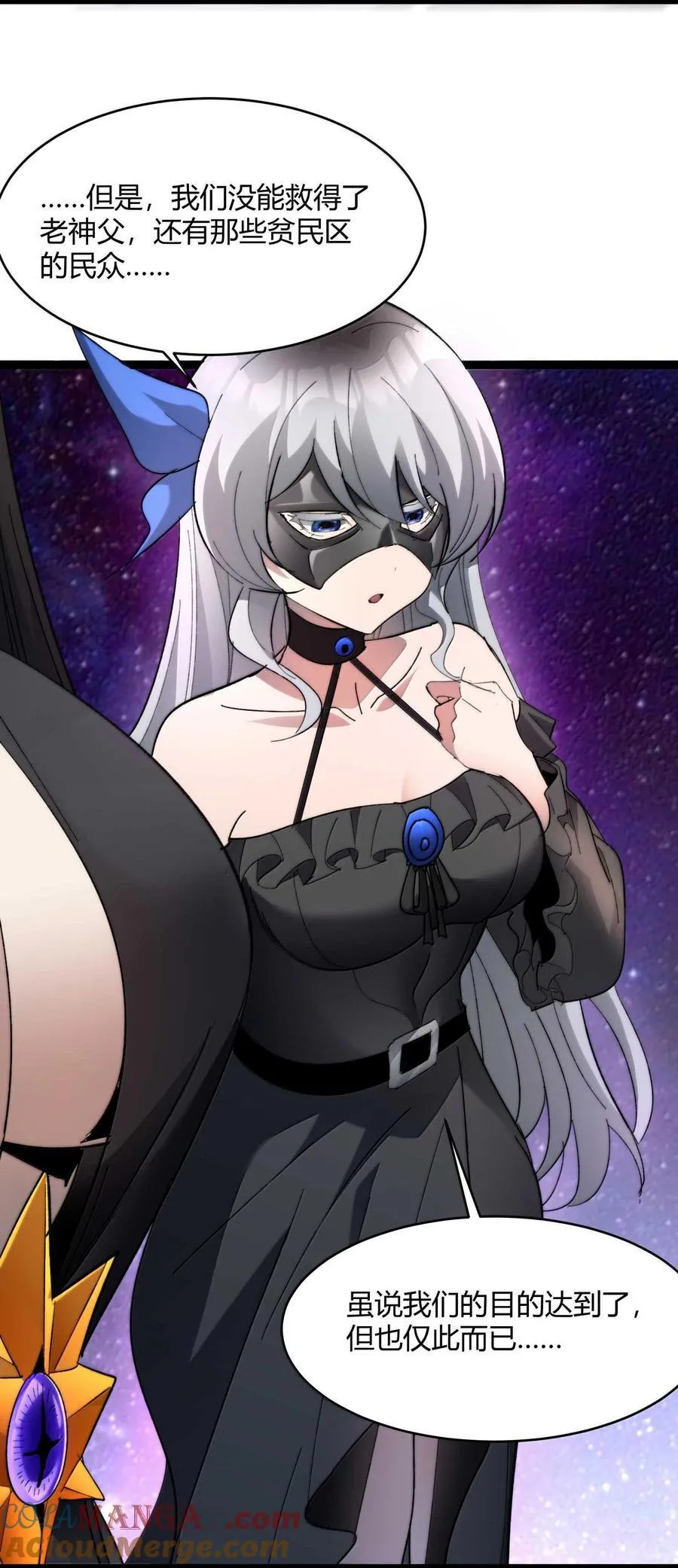 140 美少女战士 第49页