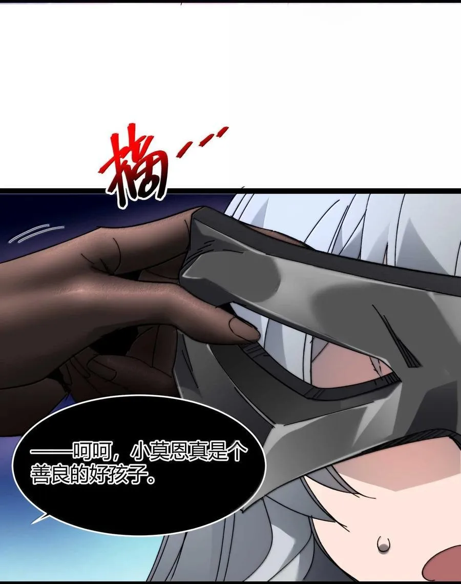 140 美少女战士 第50页