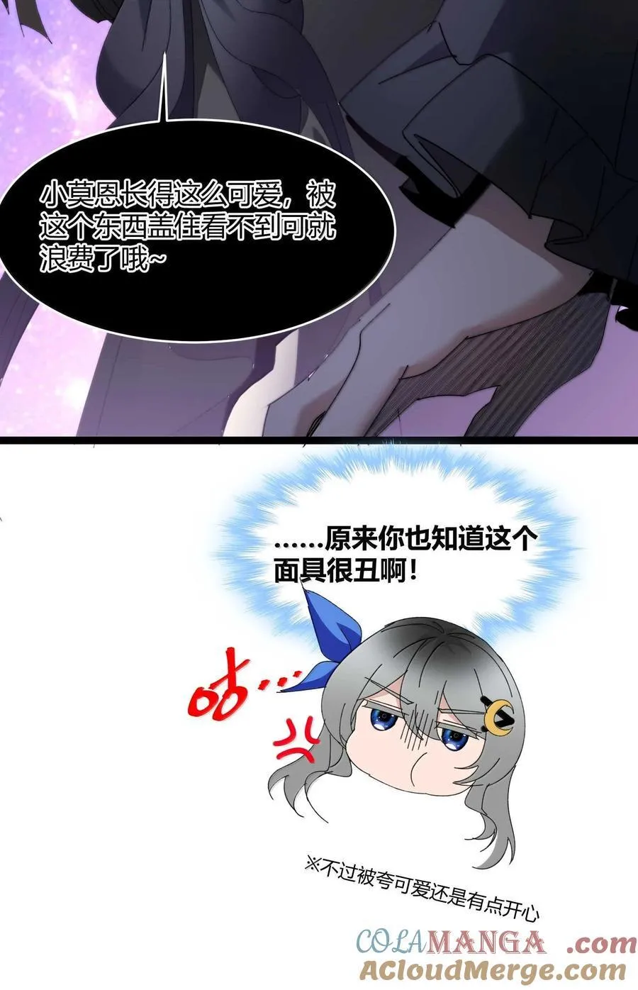 140 美少女战士 第52页