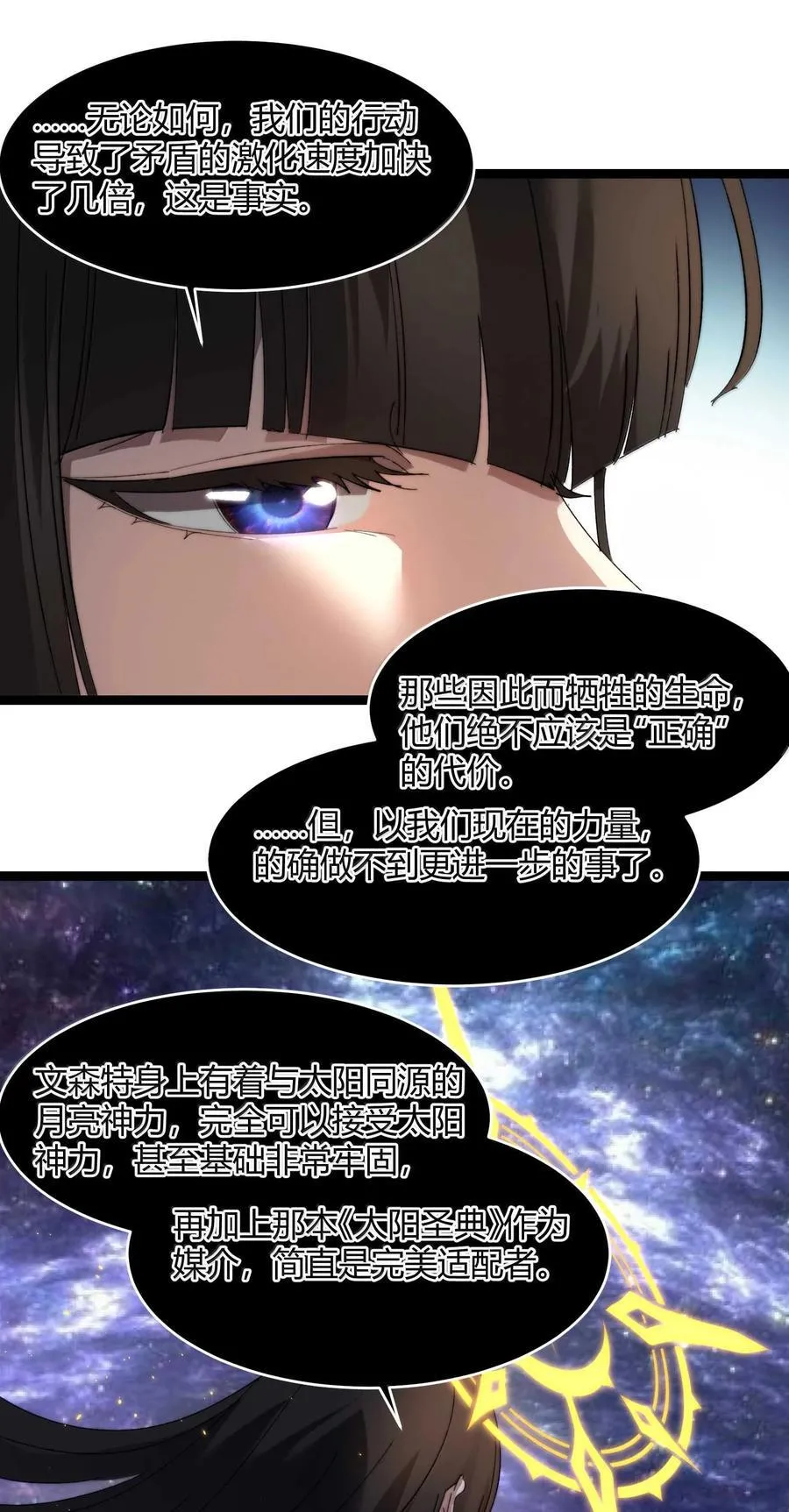140 美少女战士 第53页
