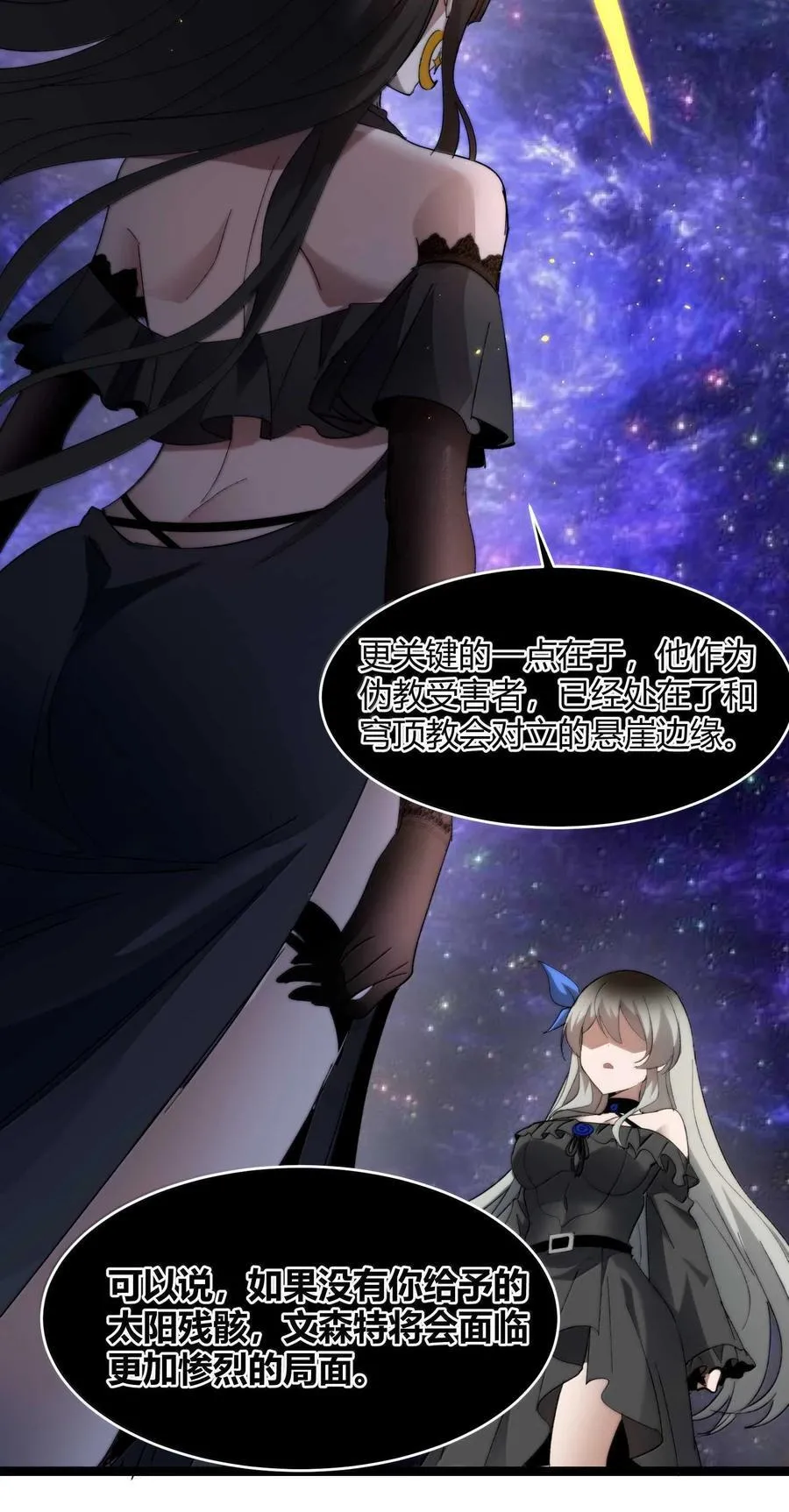 140 美少女战士 第54页
