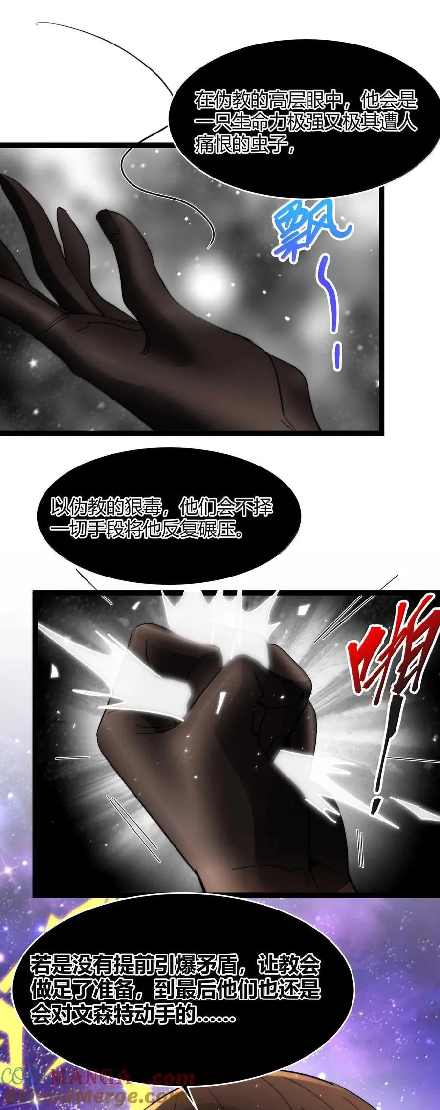 140 美少女战士 第55页